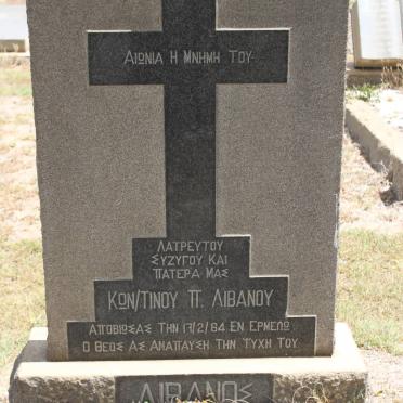 AIBANOY